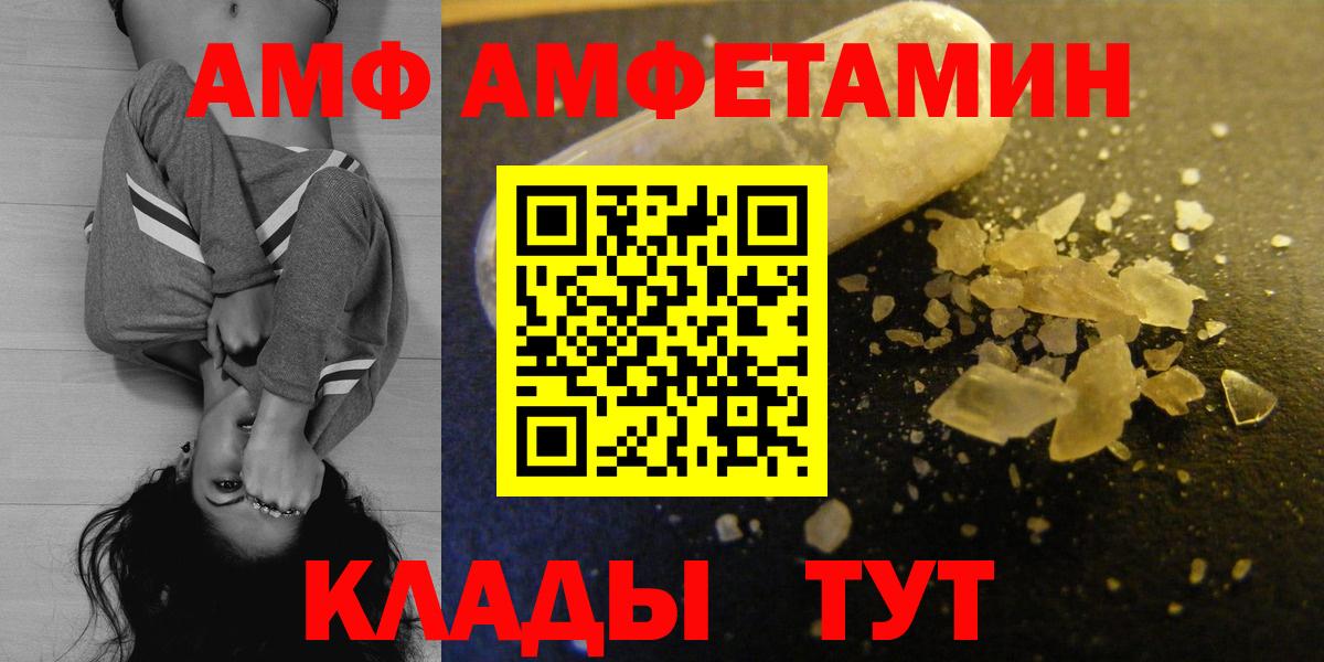 Amphetamine  Вход с VPN  Соль-Илецк  АМФ Premium 