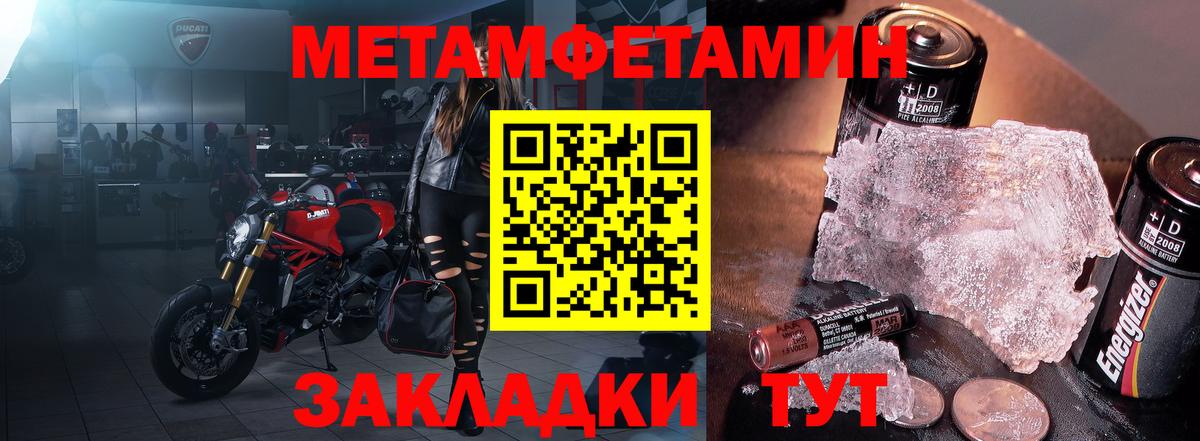 Амфетамин Розовый Соль-Илецк