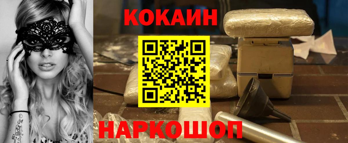 COCAIN 99% Соль-Илецк