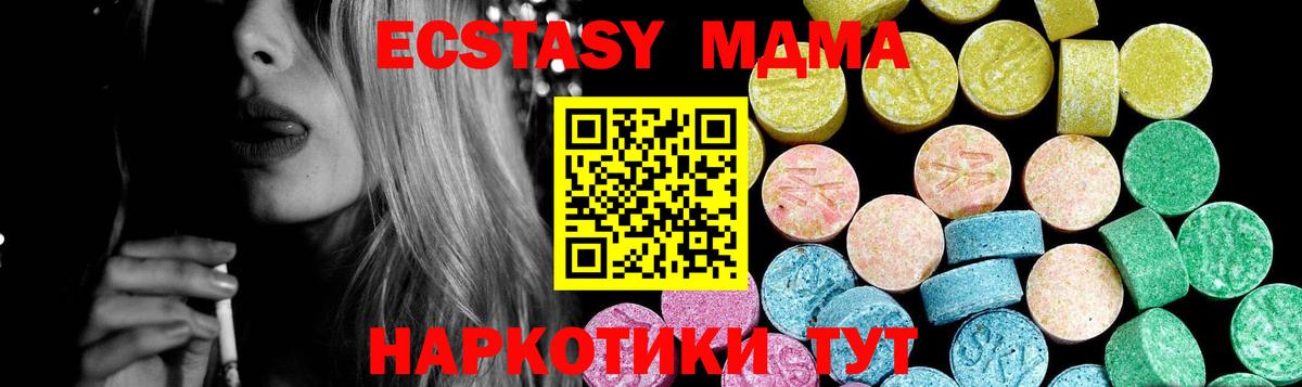ЭКСТАЗИ  Ecstasy Cube  Вход с VPN  Соль-Илецк 