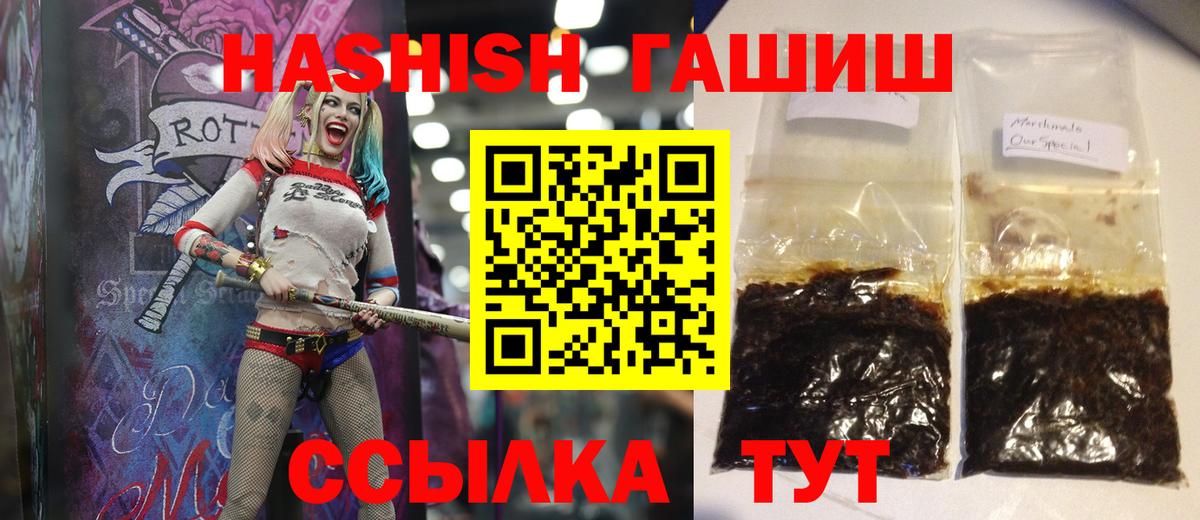 Соль-Илецк  ГАШ  Вход с VPN  ГАШ убойный  ГАШИШ hashish 