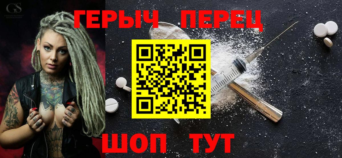 ГЕРОИН Heroin Соль-Илецк