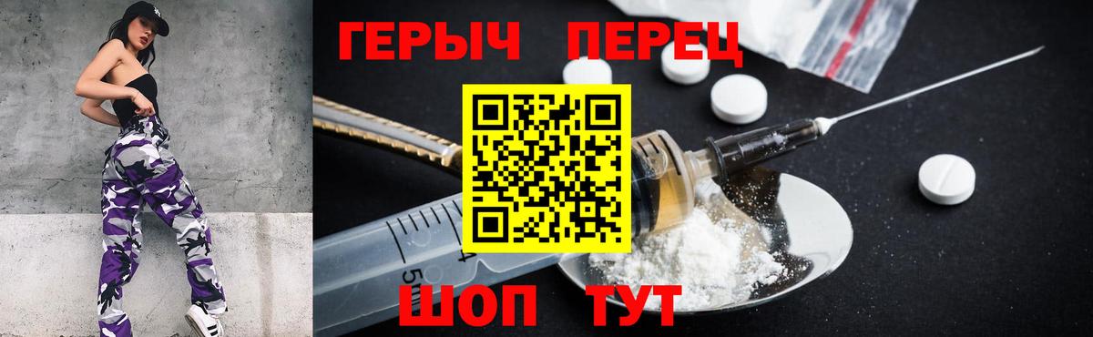 Соль-Илецк  ГЕРОИН  Вход с VPN  Героин VHQ 
