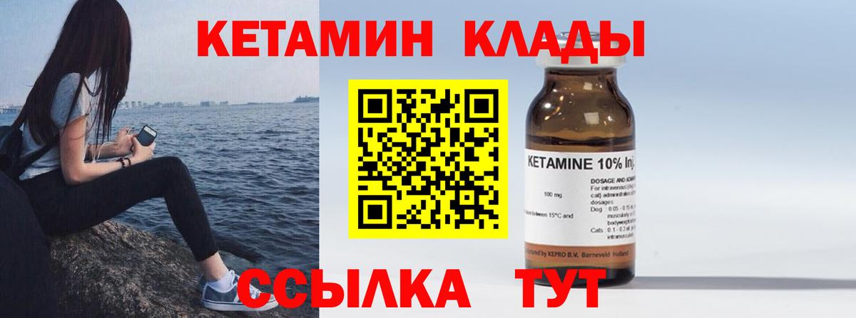 Кетамин ketamine  КЕТАМИН ketamine  Вход с VPN  Соль-Илецк 