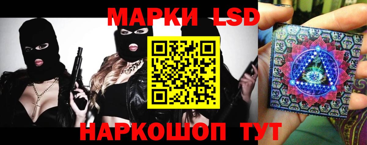 ЛСД экстази кислота Соль-Илецк