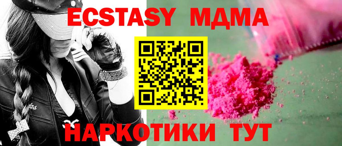 Соль-Илецк  MDMA VHQ  Вход с VPN 