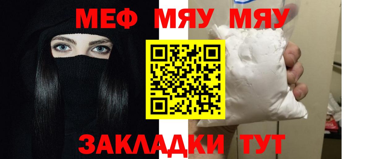 Меф мука  Вход с VPN  Меф 4 MMC  Мефедрон  Соль-Илецк 