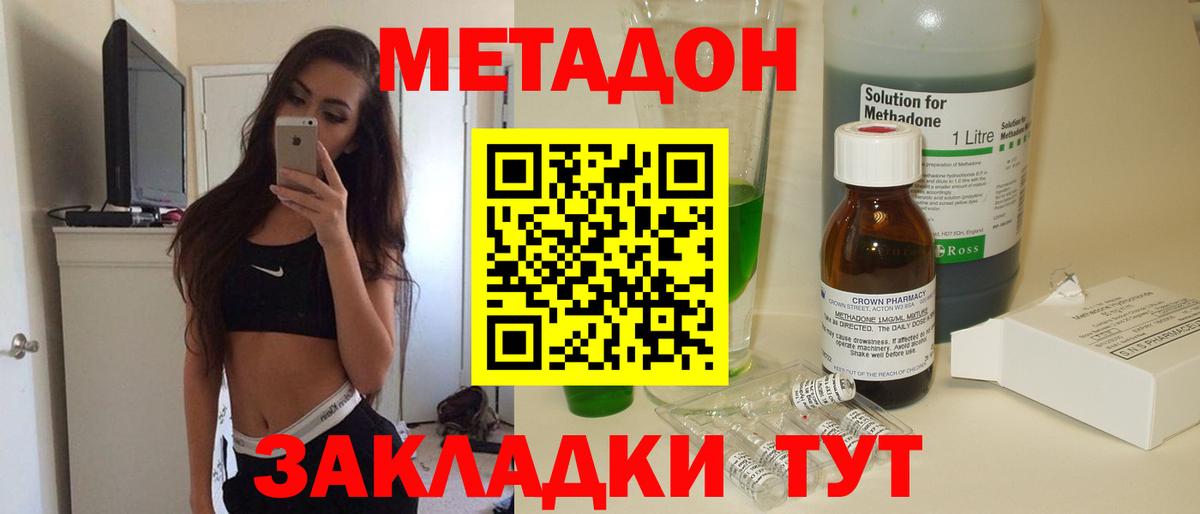 МЕТАДОН белоснежный  Метадон methadone  Вход с VPN  Соль-Илецк 