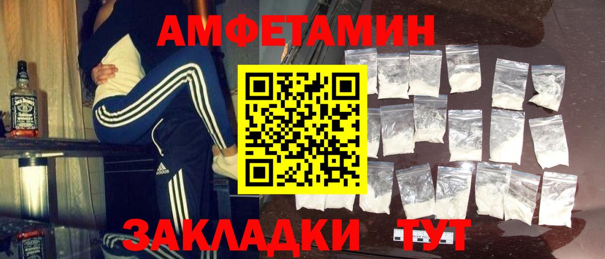 Соль-Илецк  Первитин кристалл  Вход с VPN 