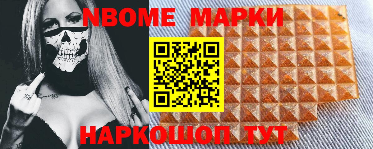 Наркотические марки 1,5мг Соль-Илецк