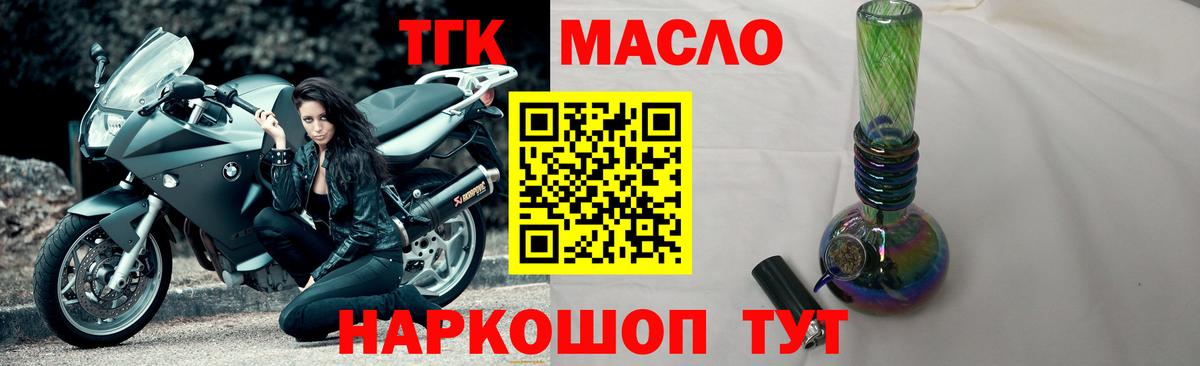 Дистиллят ТГК концентрат  Дистиллят ТГК вейп  Вход с VPN  Соль-Илецк 
